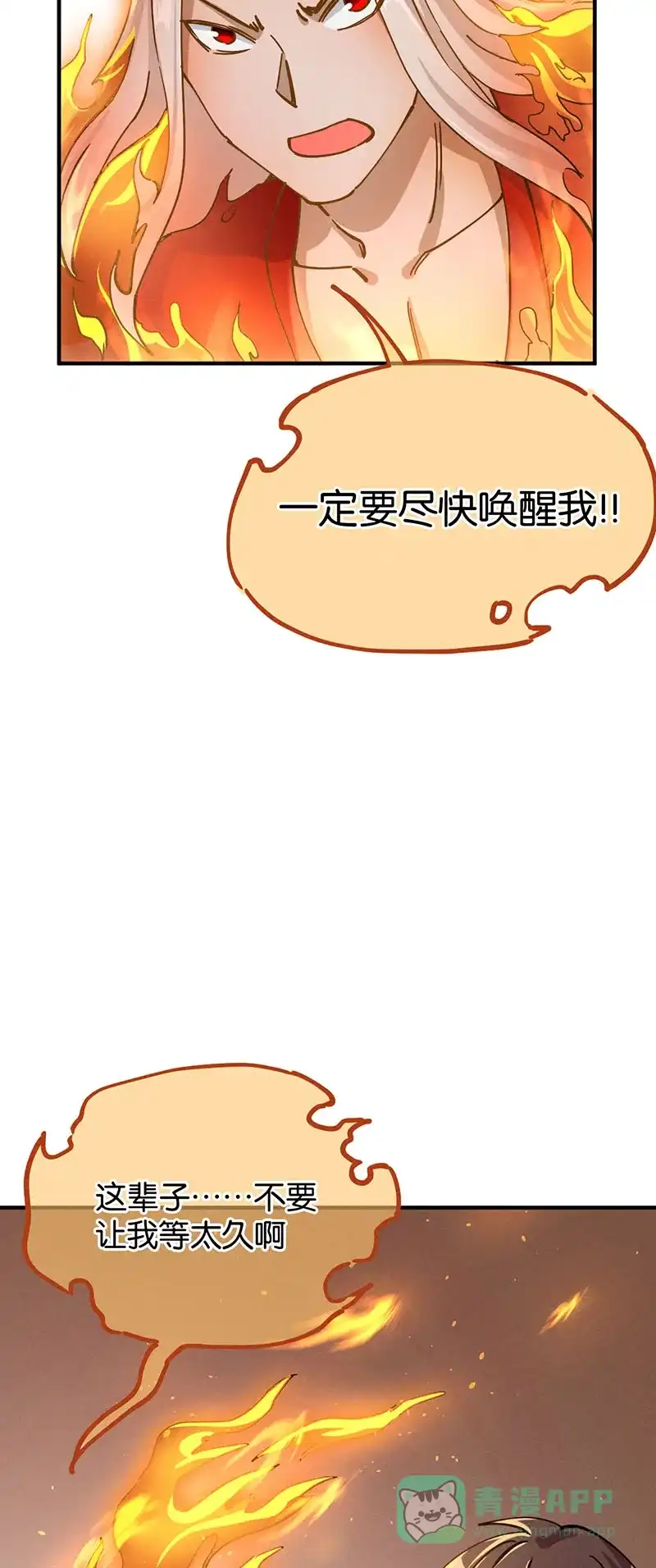 《烧啊我的卡路里》第42话 认爹 第10页