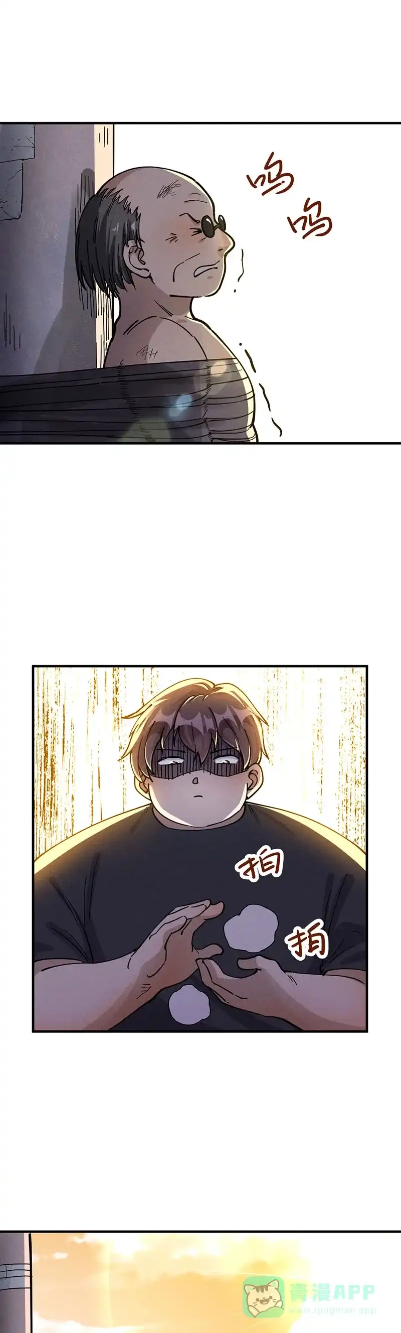 《烧啊我的卡路里》第42话 认爹 第1页