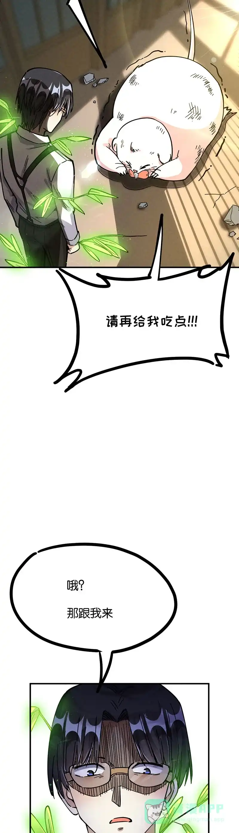《烧啊我的卡路里》第43话 烹饪 第20页