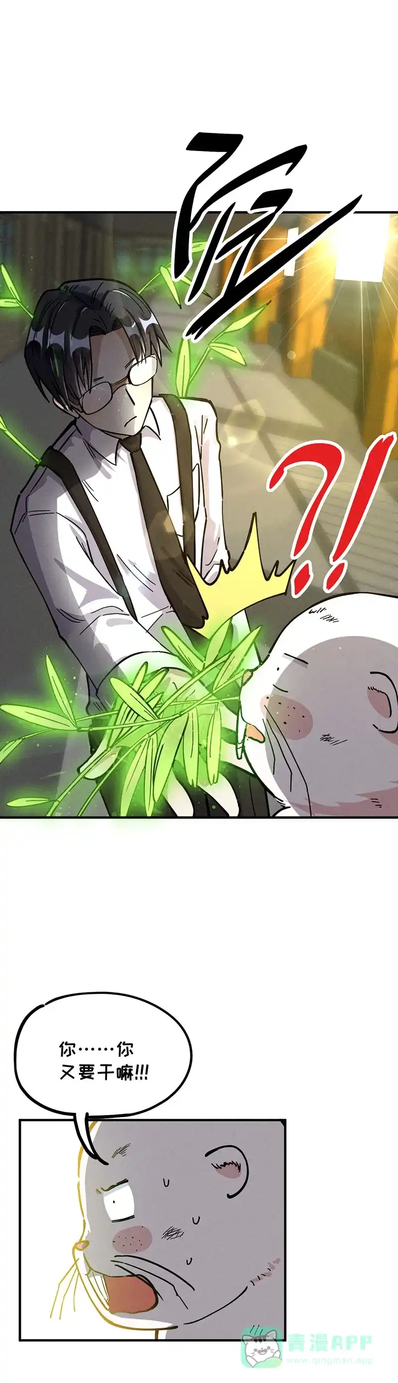 《烧啊我的卡路里》第43话 烹饪 第15页