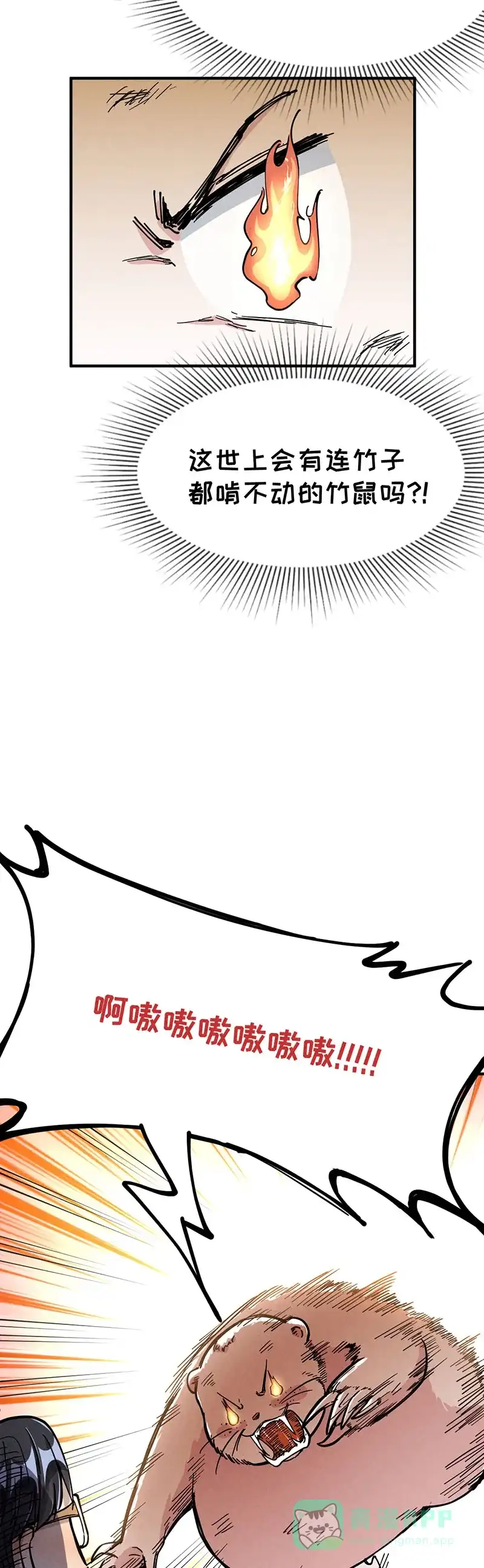 《烧啊我的卡路里》第43话 烹饪 第5页