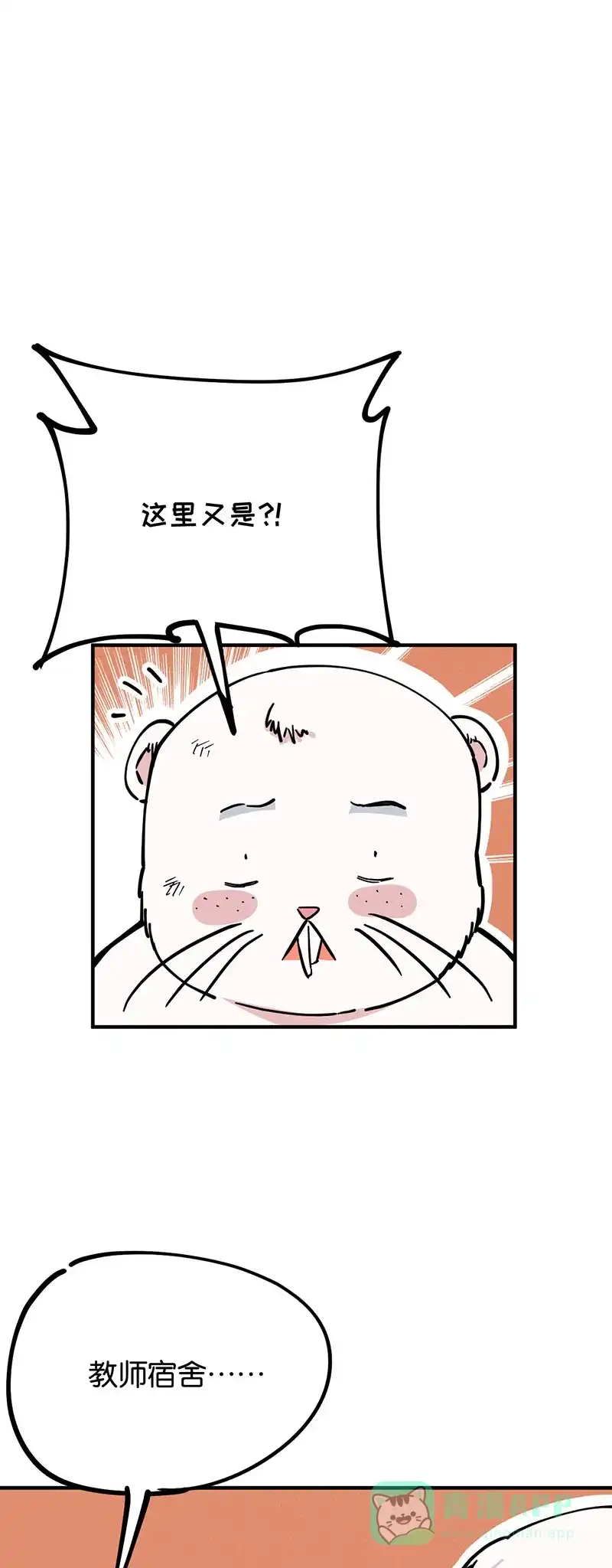《烧啊我的卡路里》第43话 烹饪 第22页