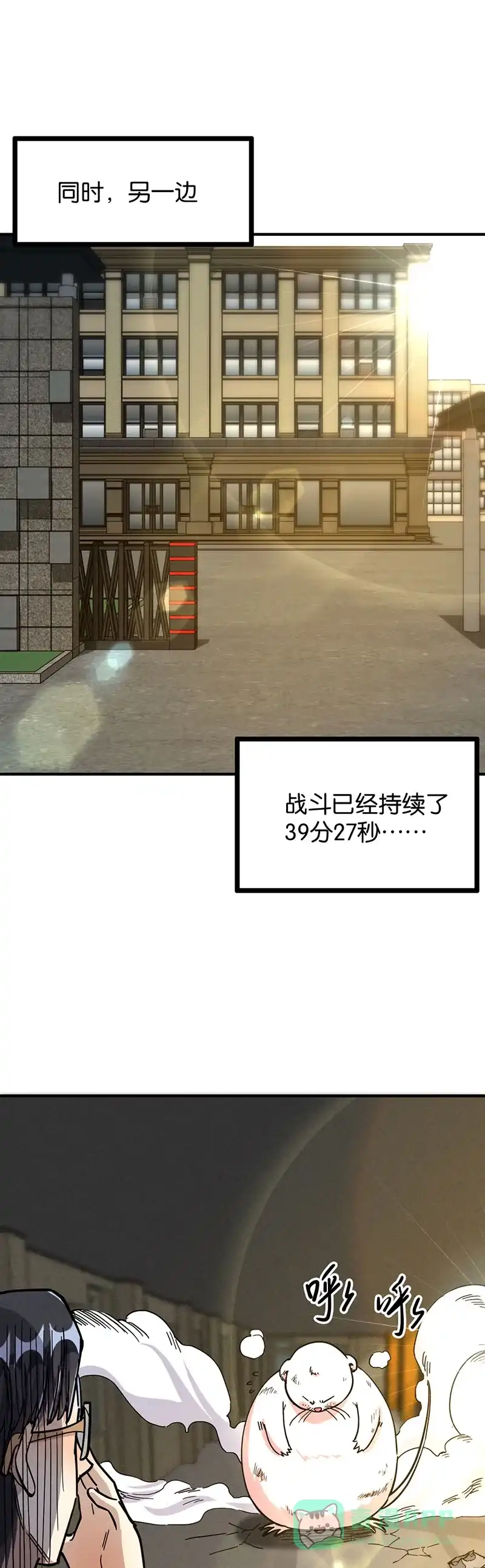 《烧啊我的卡路里》第43话 烹饪 第1页