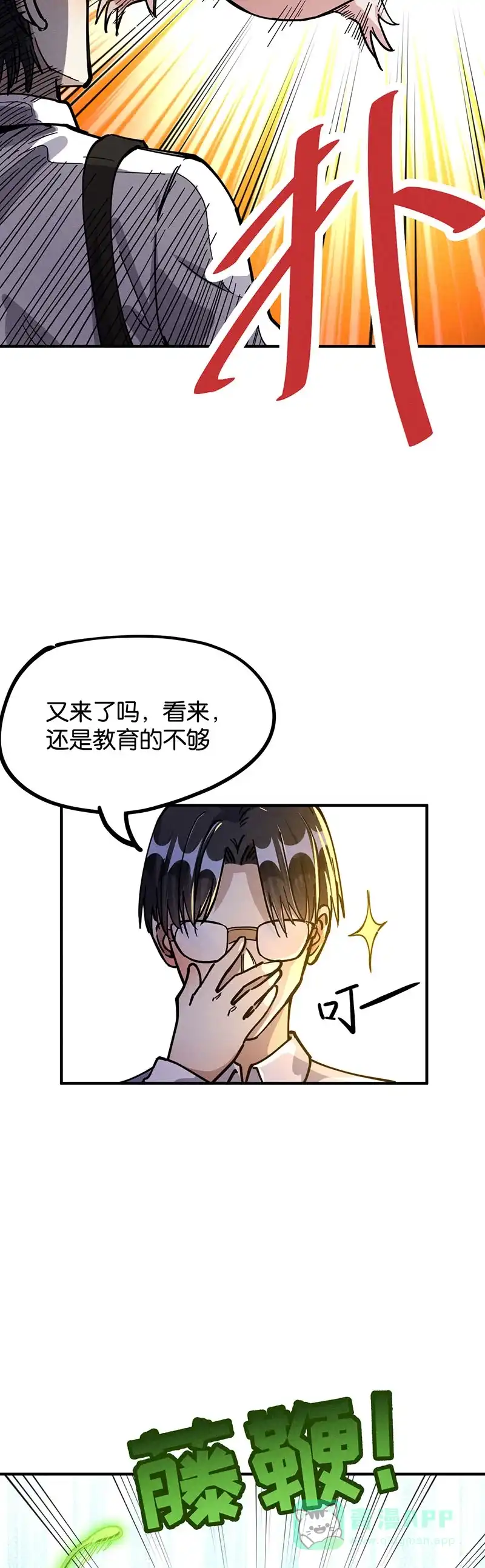 《烧啊我的卡路里》第43话 烹饪 第6页