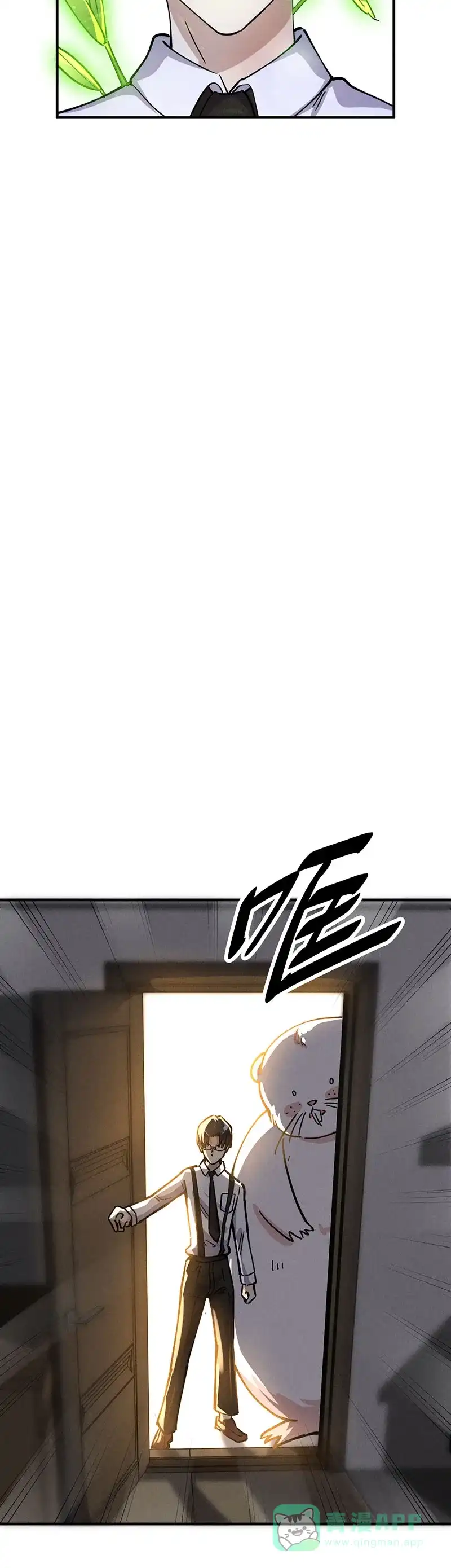 《烧啊我的卡路里》第43话 烹饪 第21页