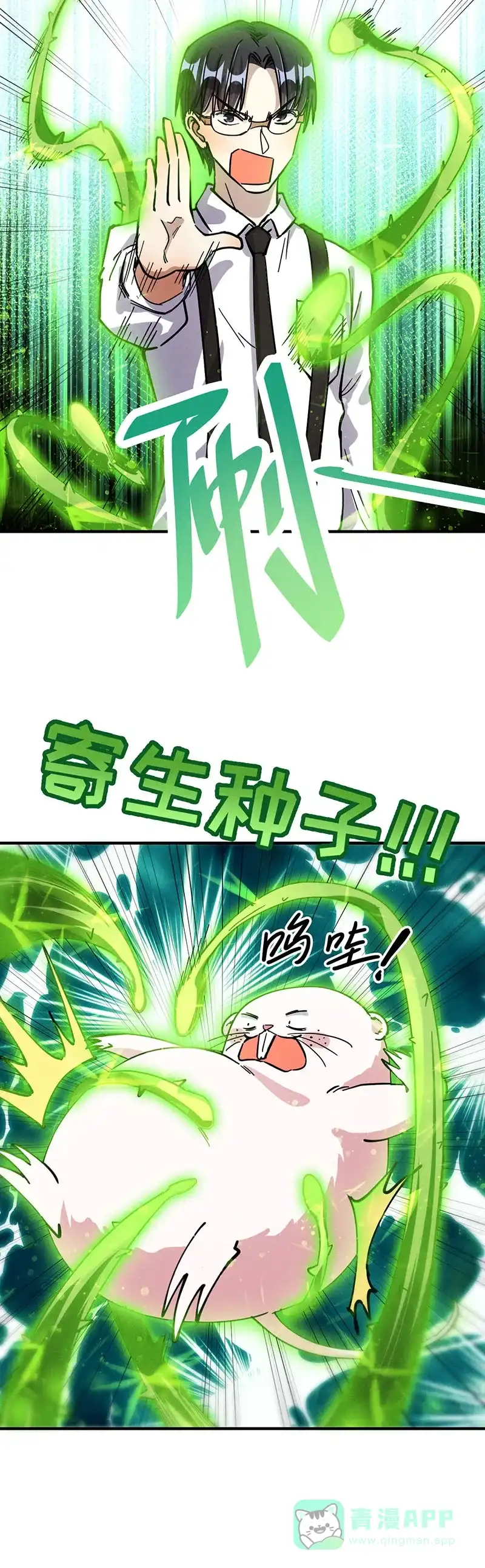《烧啊我的卡路里》第43话 烹饪 第7页