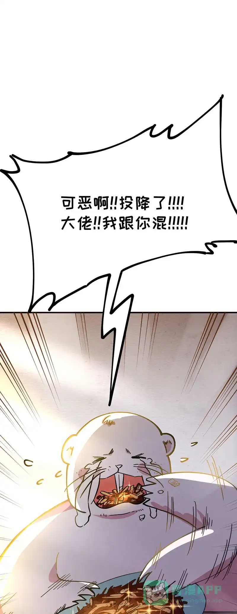《烧啊我的卡路里》第43话 烹饪 第33页
