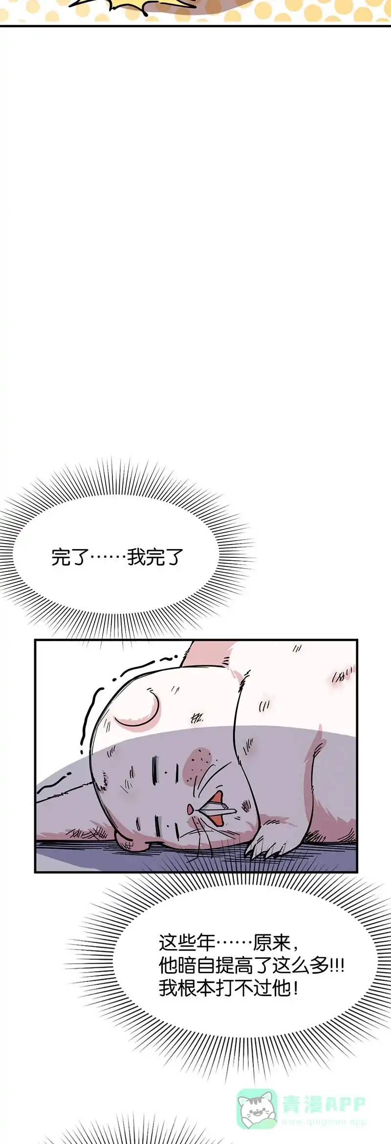 《烧啊我的卡路里》第43话 烹饪 第10页