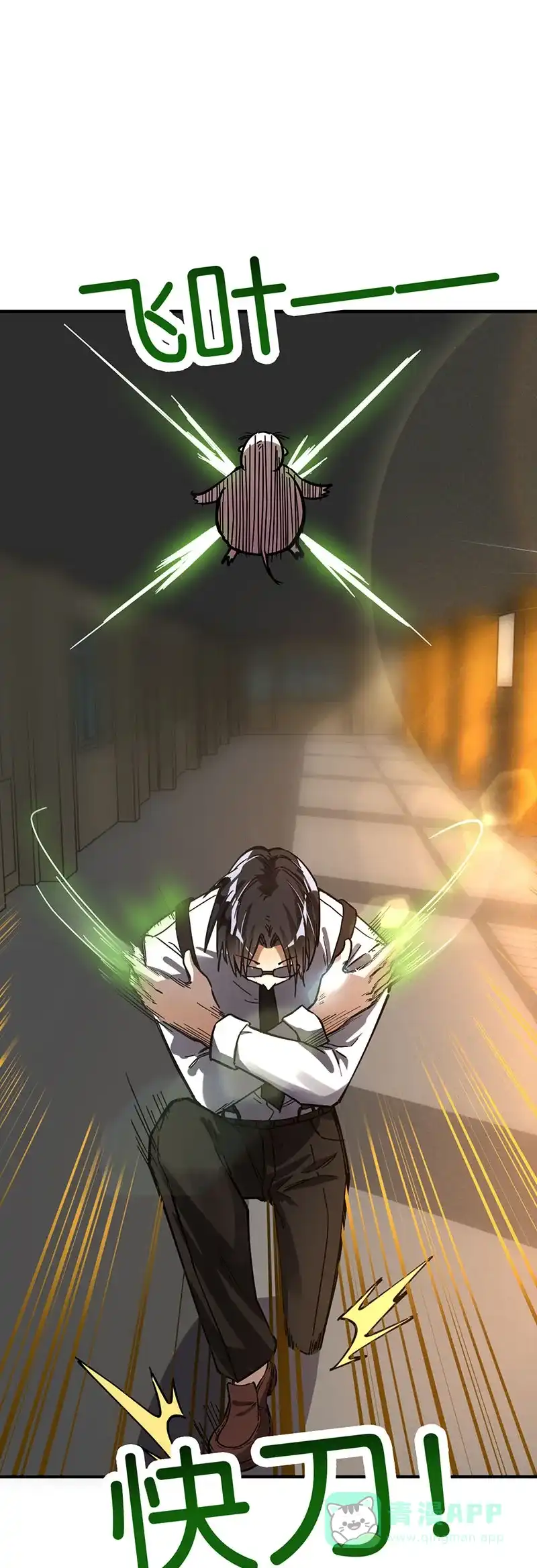 《烧啊我的卡路里》第43话 烹饪 第8页