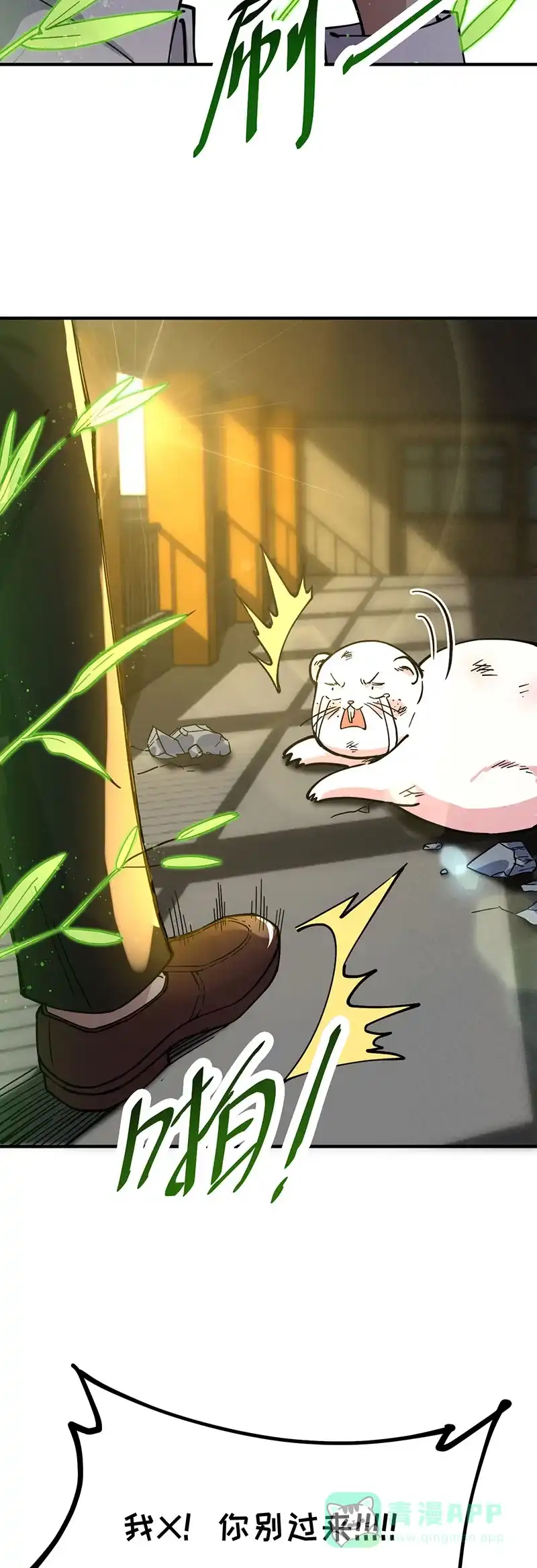 《烧啊我的卡路里》第43话 烹饪 第12页