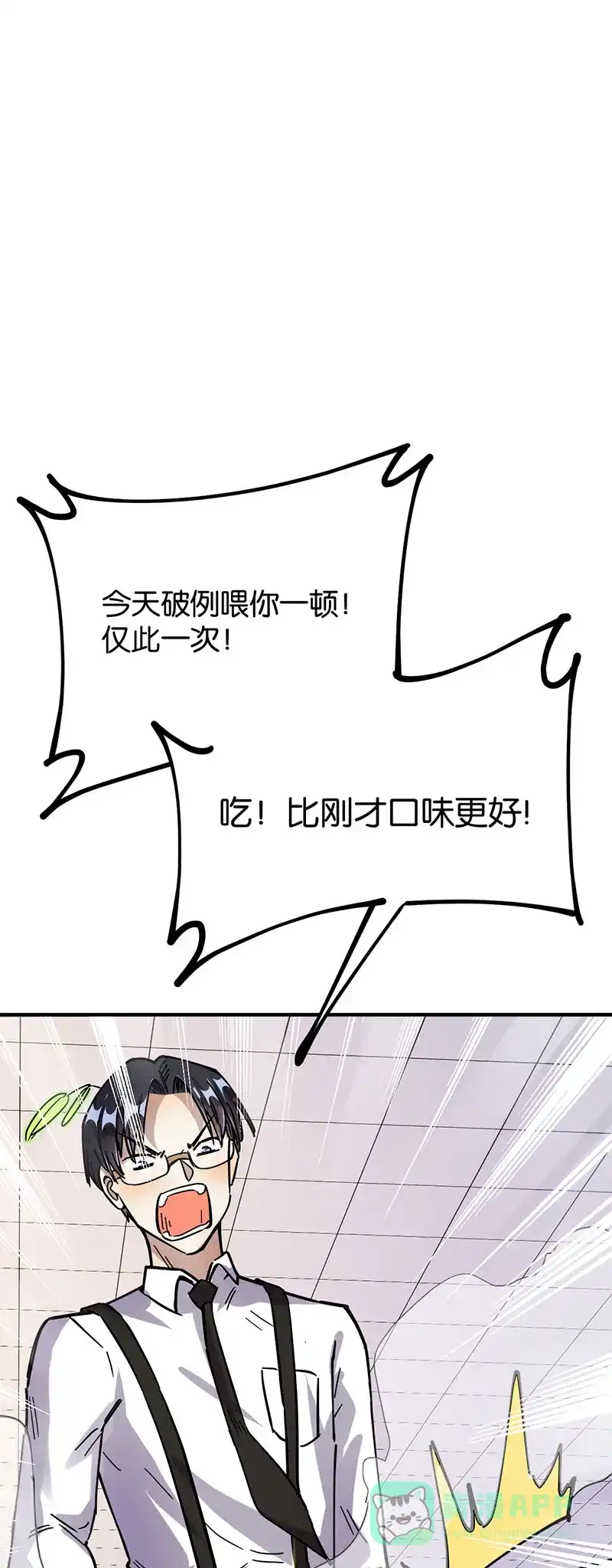 《烧啊我的卡路里》第43话 烹饪 第27页