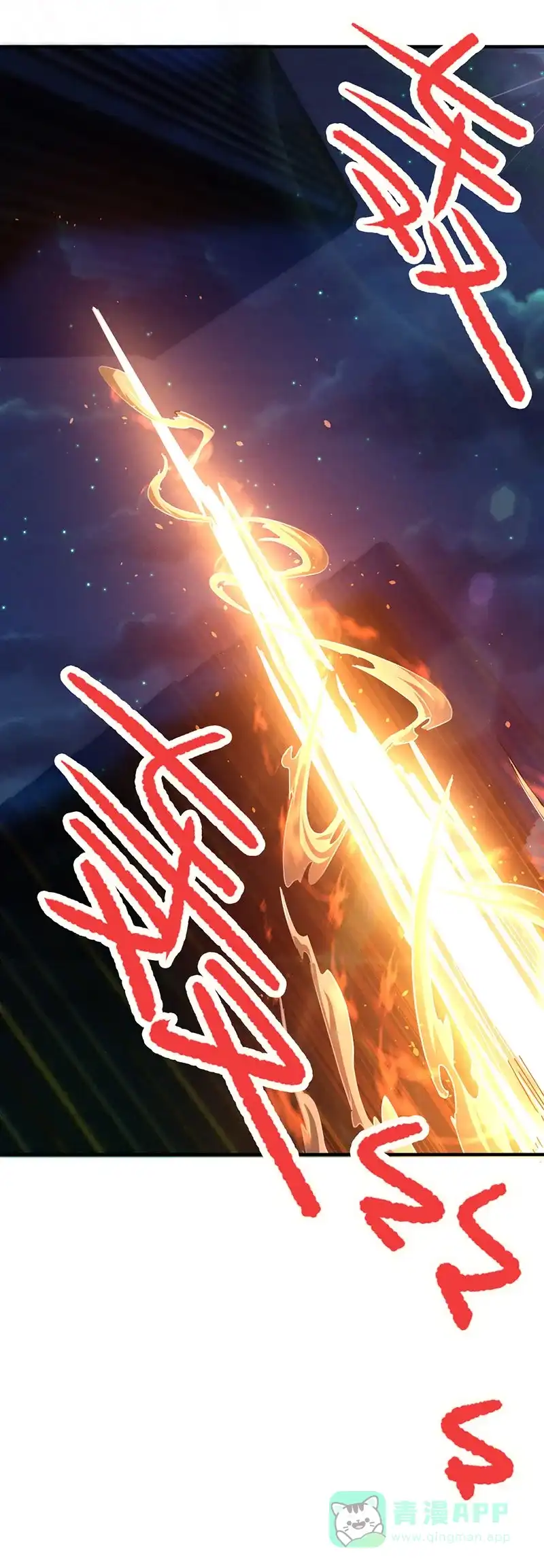 《烧啊我的卡路里》第44话 后续 第28页