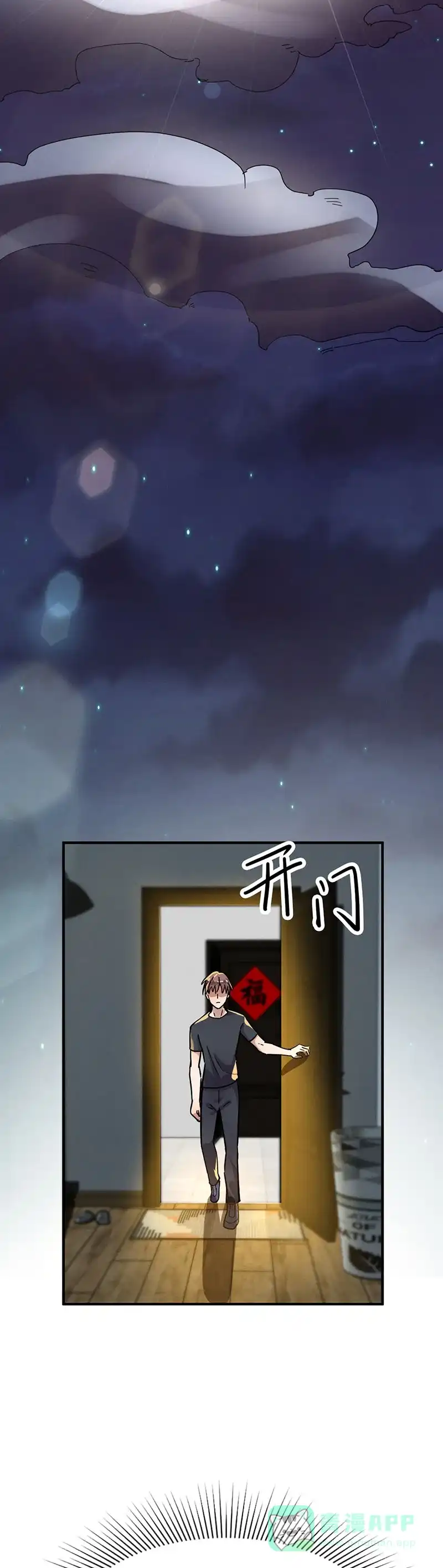 《烧啊我的卡路里》第44话 后续 第13页