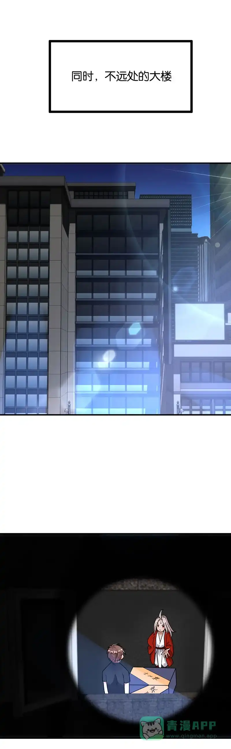 《烧啊我的卡路里》第45话 修行 第22页