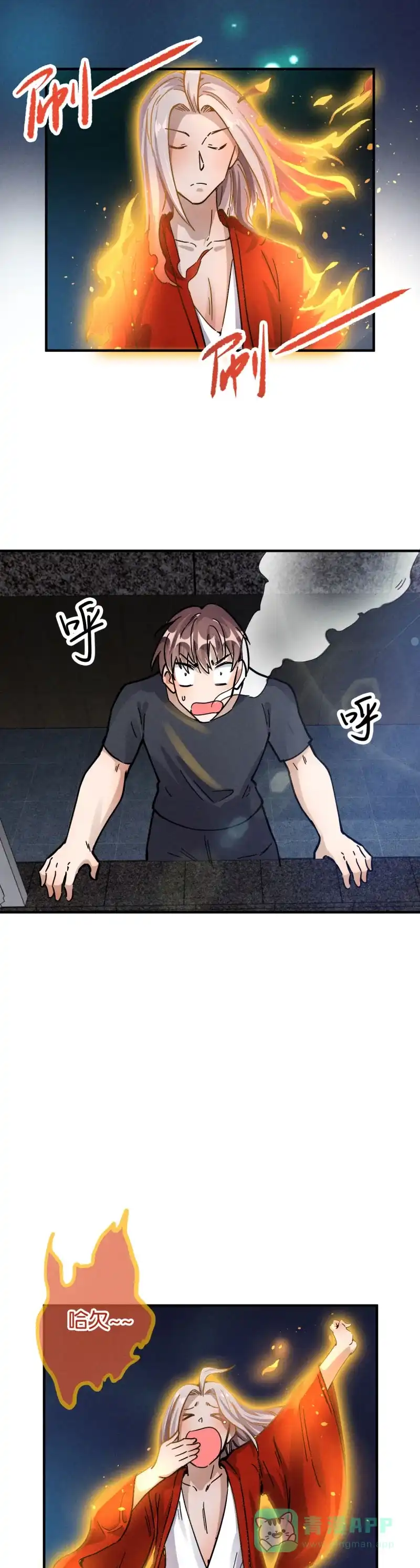 《烧啊我的卡路里》第45话 修行 第3页
