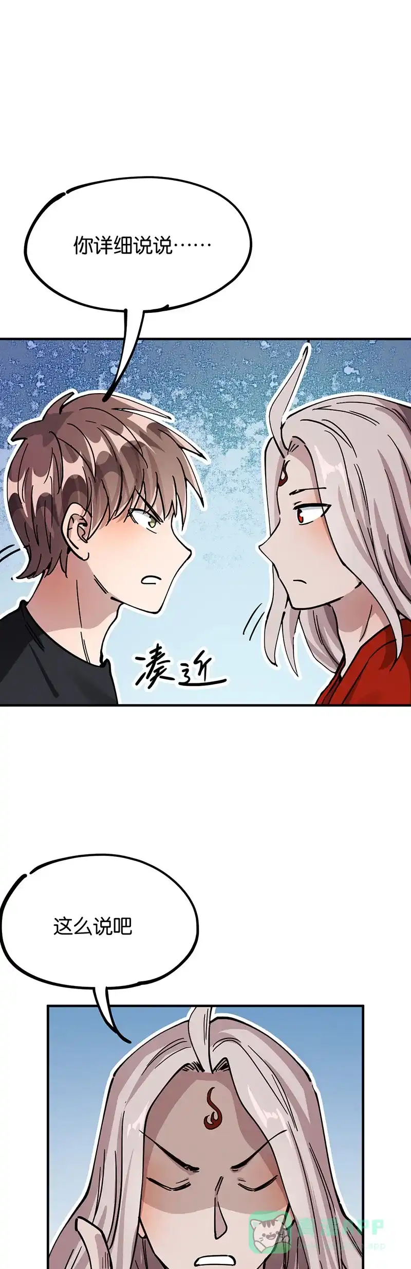 《烧啊我的卡路里》第45话 修行 第8页