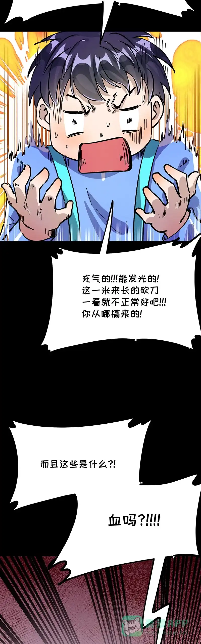 《烧啊我的卡路里》第46话 邪魔歪道 第22页