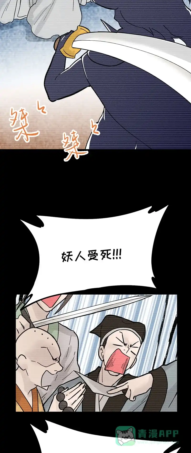 《烧啊我的卡路里》第46话 邪魔歪道 第28页