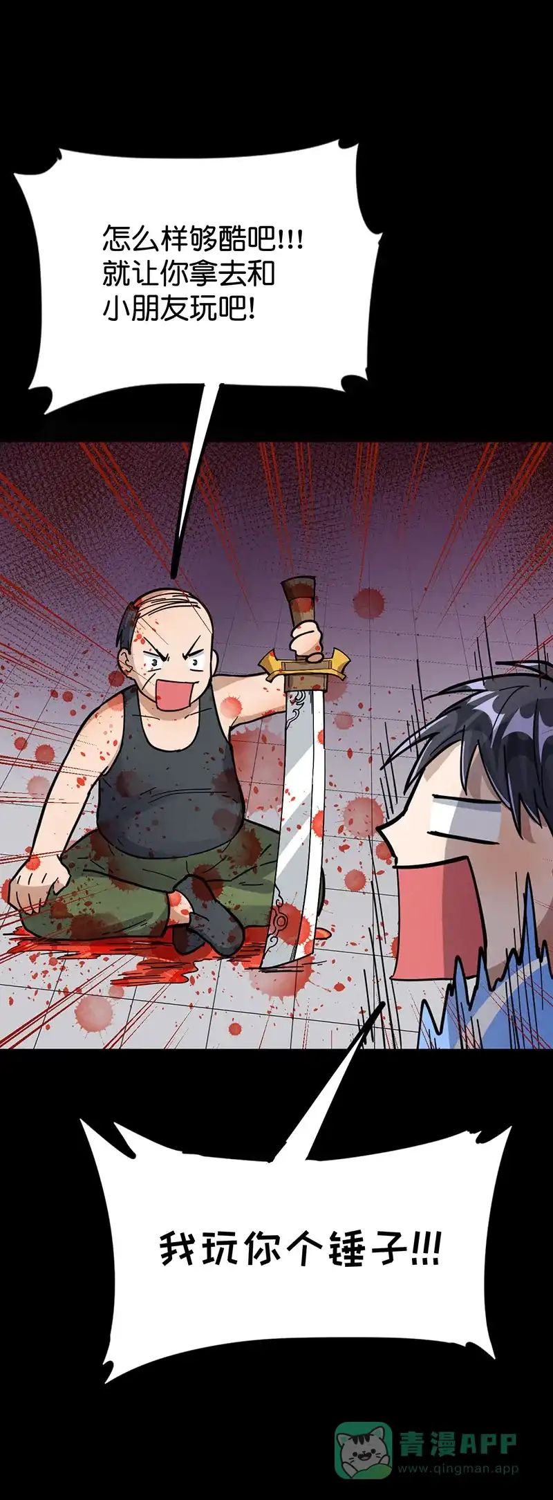 《烧啊我的卡路里》第46话 邪魔歪道 第32页