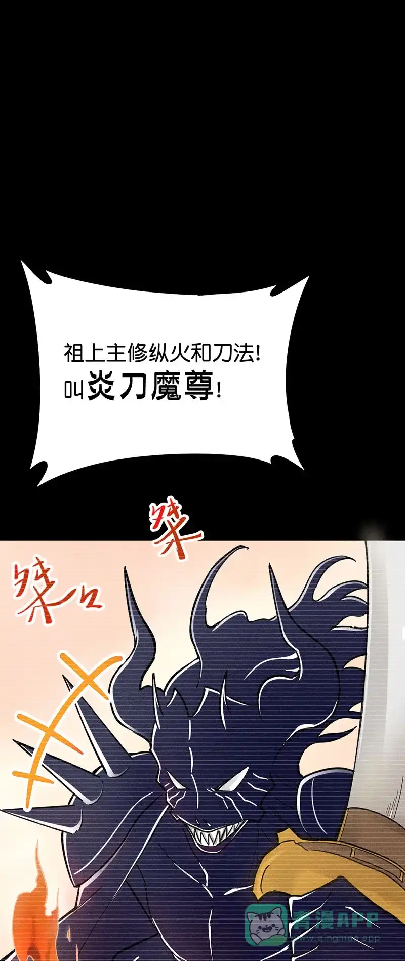 《烧啊我的卡路里》第46话 邪魔歪道 第26页