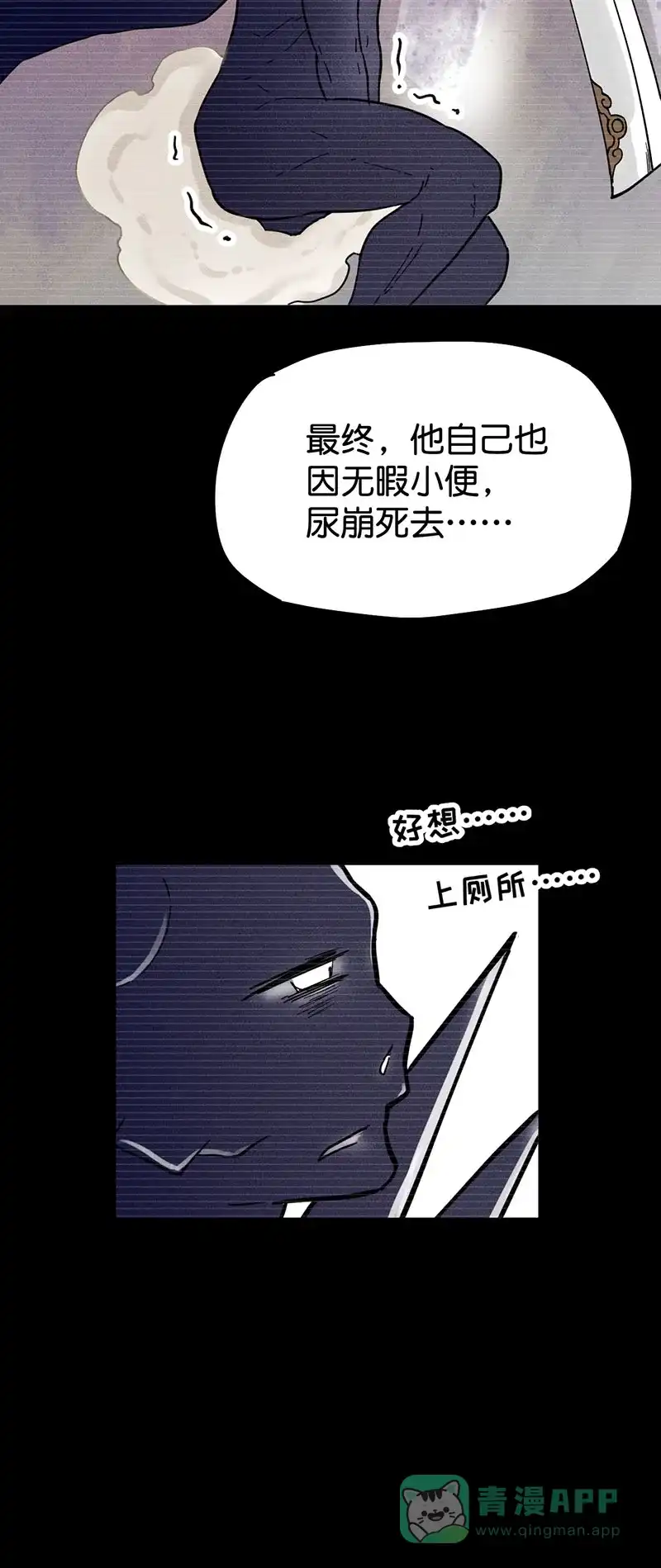 《烧啊我的卡路里》第46话 邪魔歪道 第30页