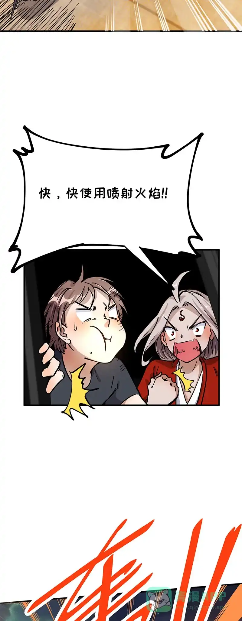 《烧啊我的卡路里》第46话 邪魔歪道 第4页