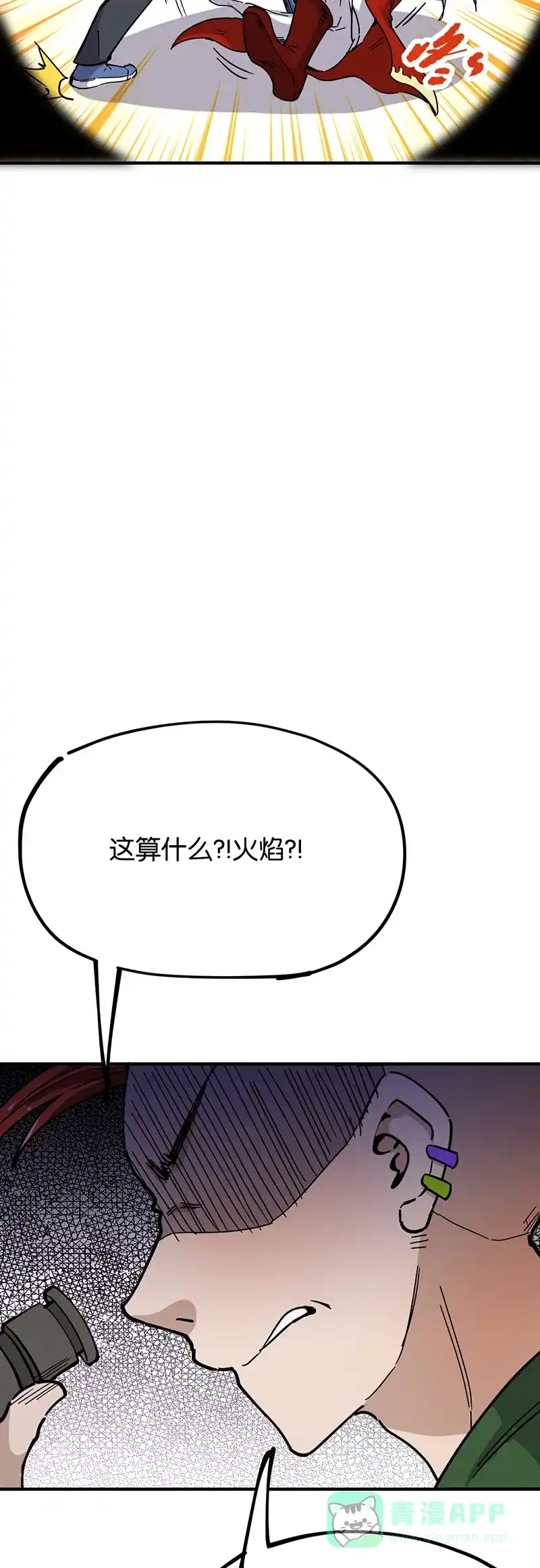 《烧啊我的卡路里》第46话 邪魔歪道 第9页
