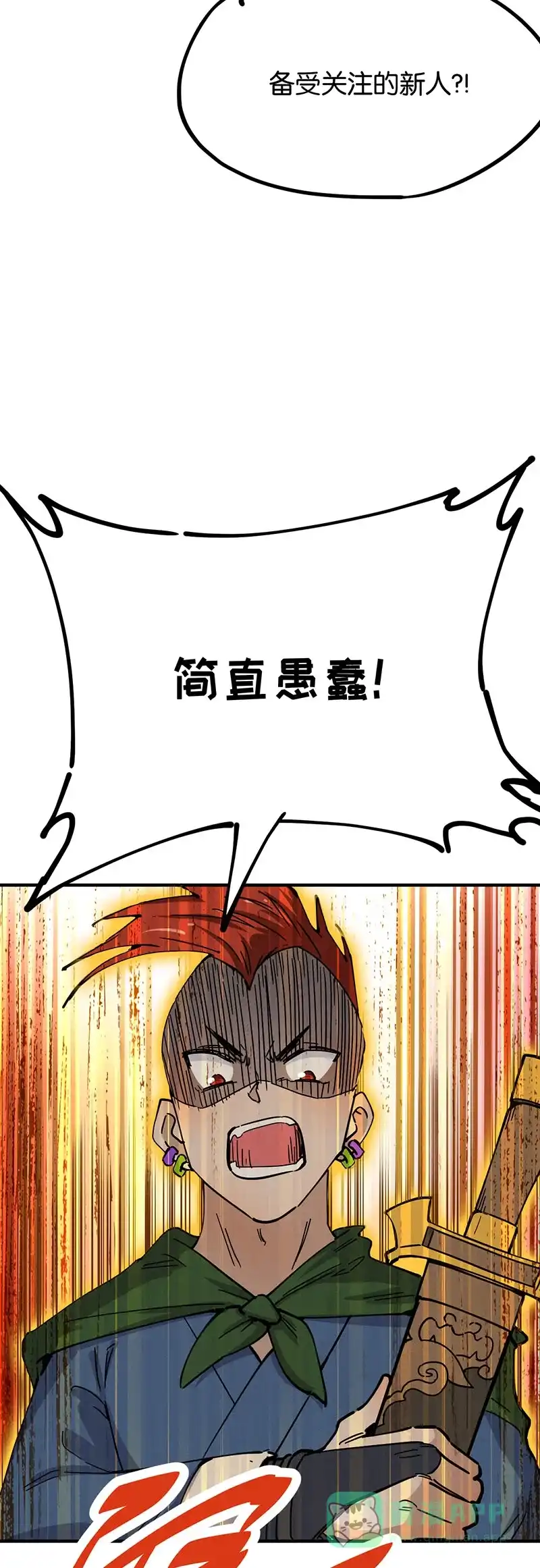 《烧啊我的卡路里》第46话 邪魔歪道 第10页