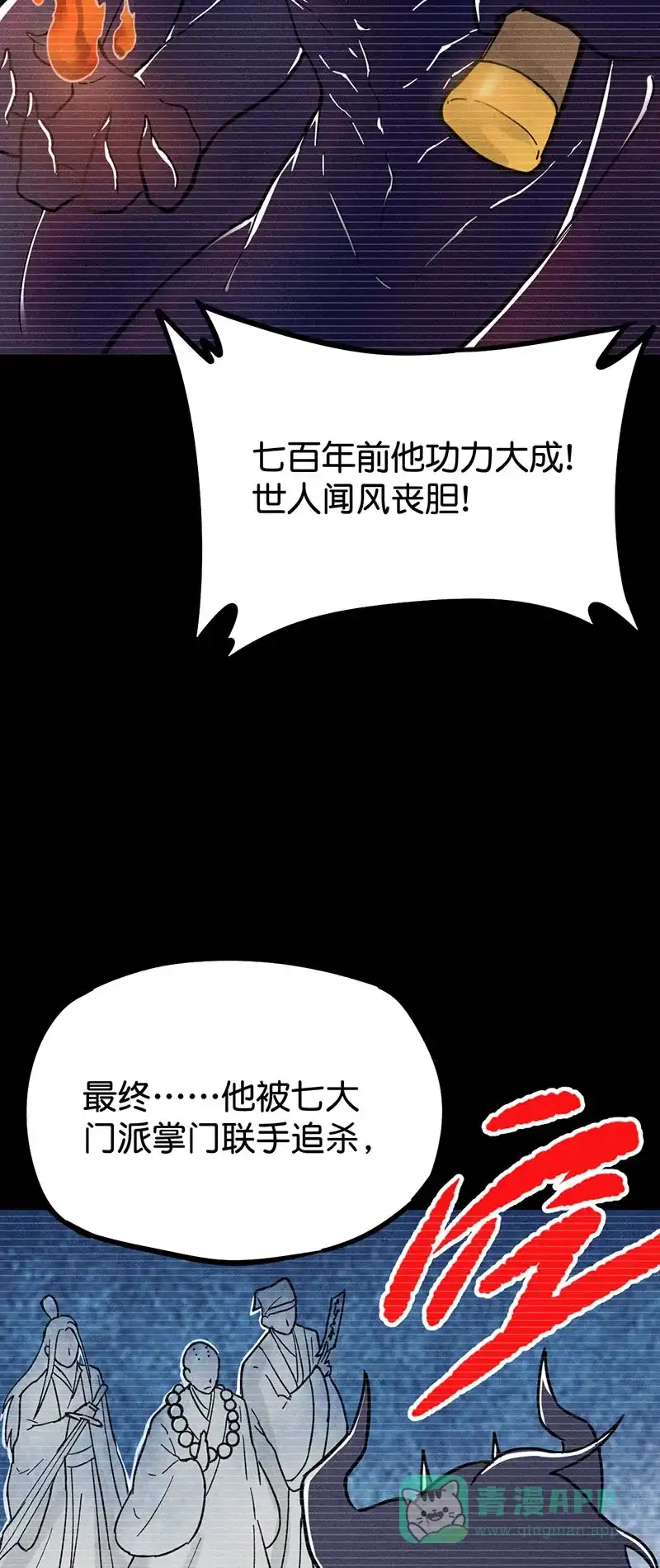 《烧啊我的卡路里》第46话 邪魔歪道 第27页