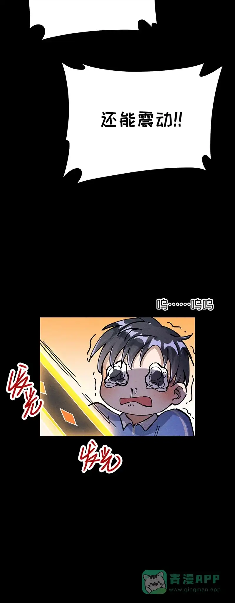 《烧啊我的卡路里》第46话 邪魔歪道 第16页