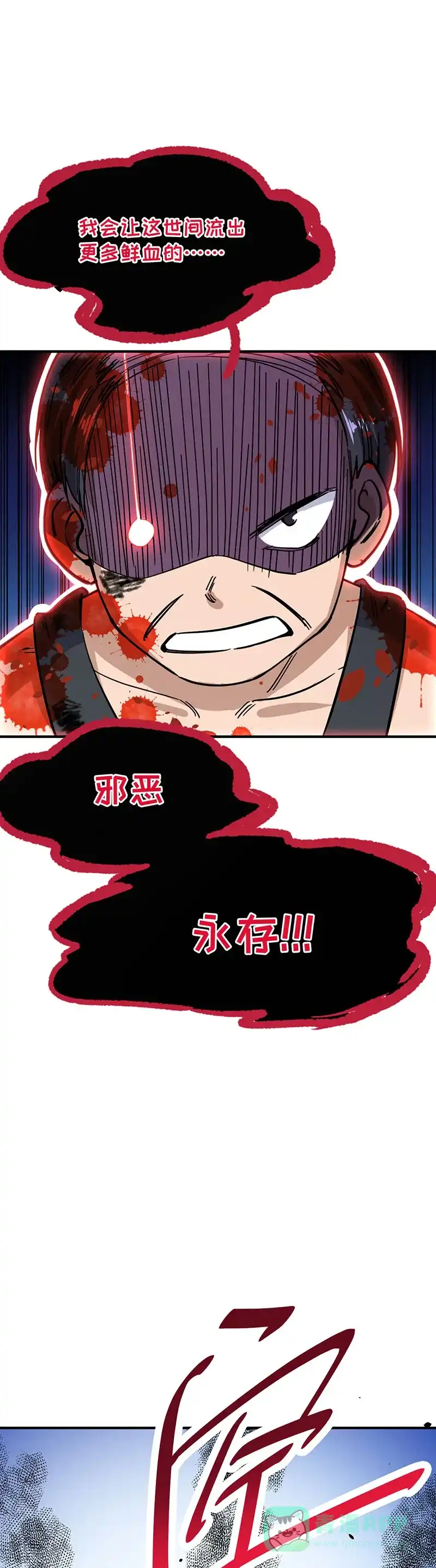 《烧啊我的卡路里》第47话 上班 第22页