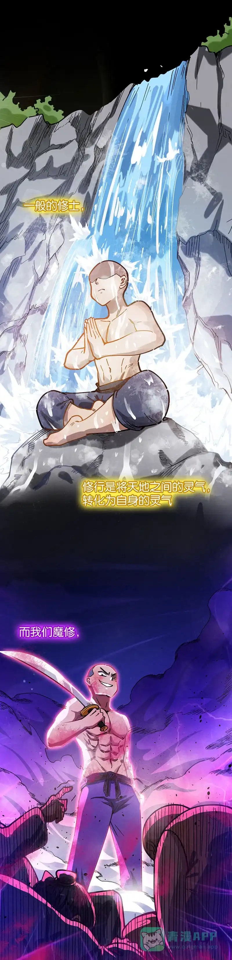 《烧啊我的卡路里》第47话 上班 第14页