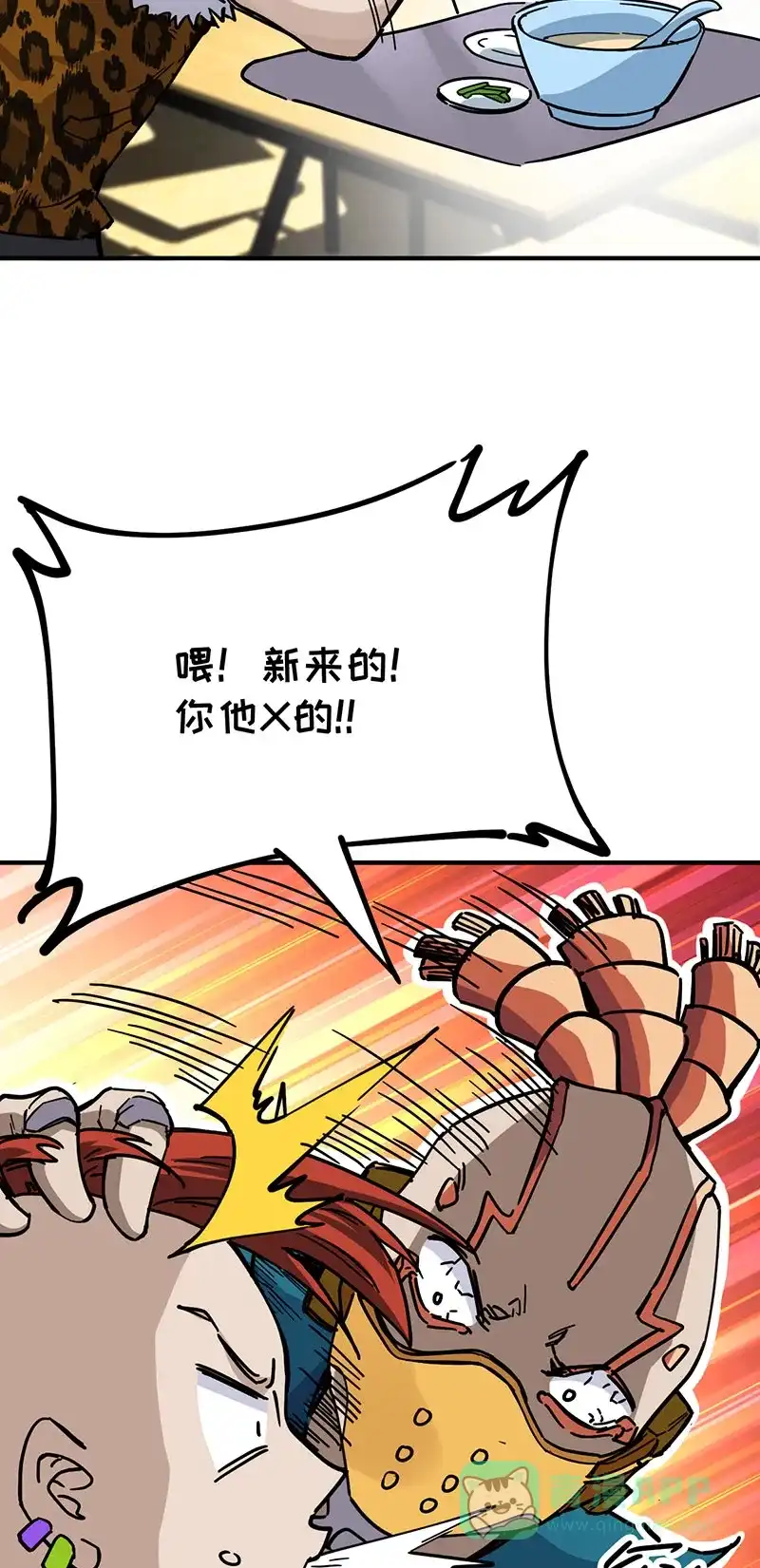 《烧啊我的卡路里》第48话 同事 第21页
