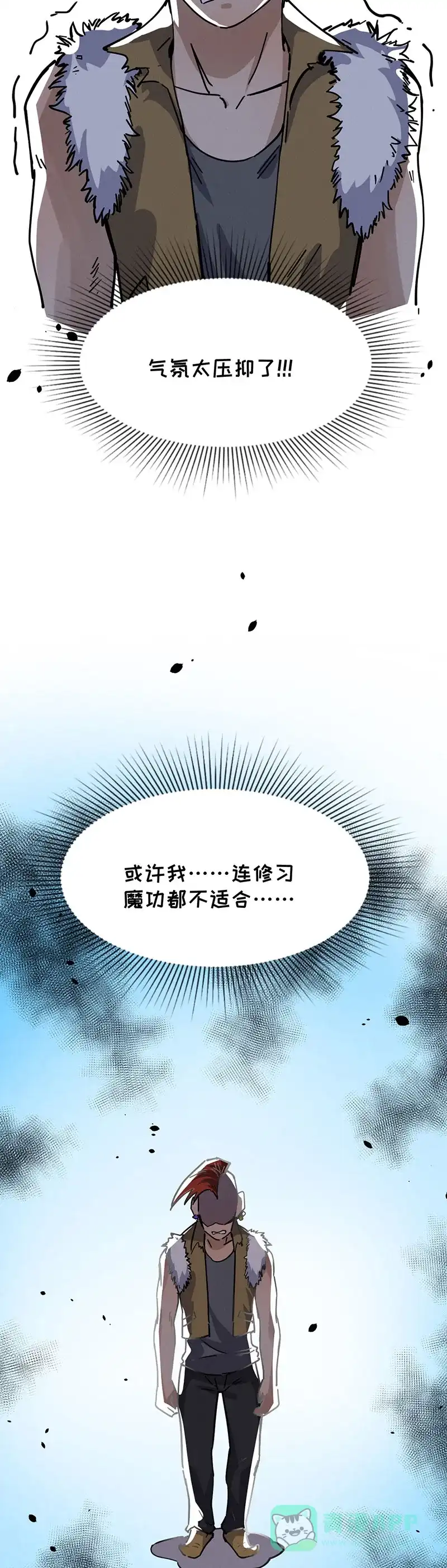 《烧啊我的卡路里》第48话 同事 第34页