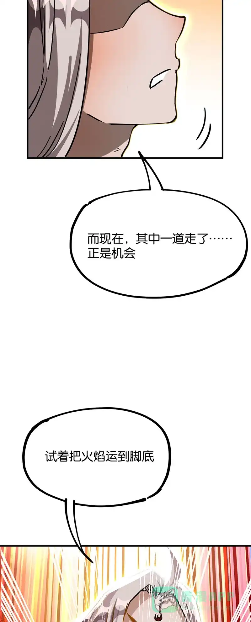 《烧啊我的卡路里》第49话 相遇 第23页