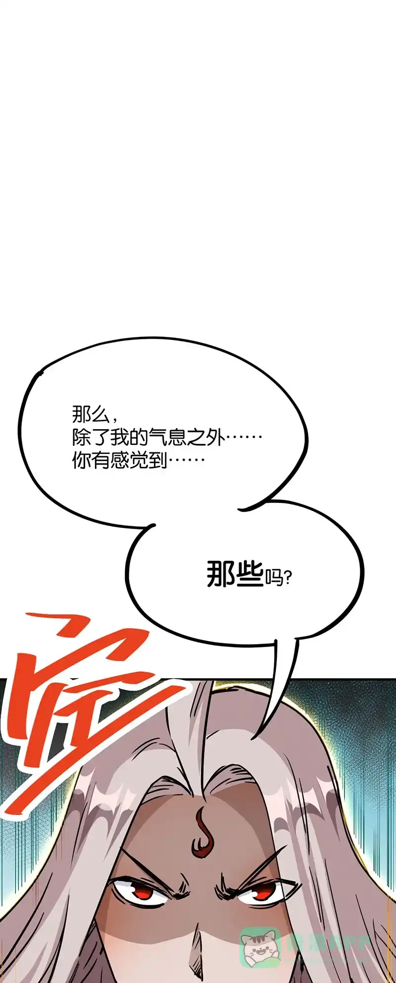 《烧啊我的卡路里》第49话 相遇 第19页