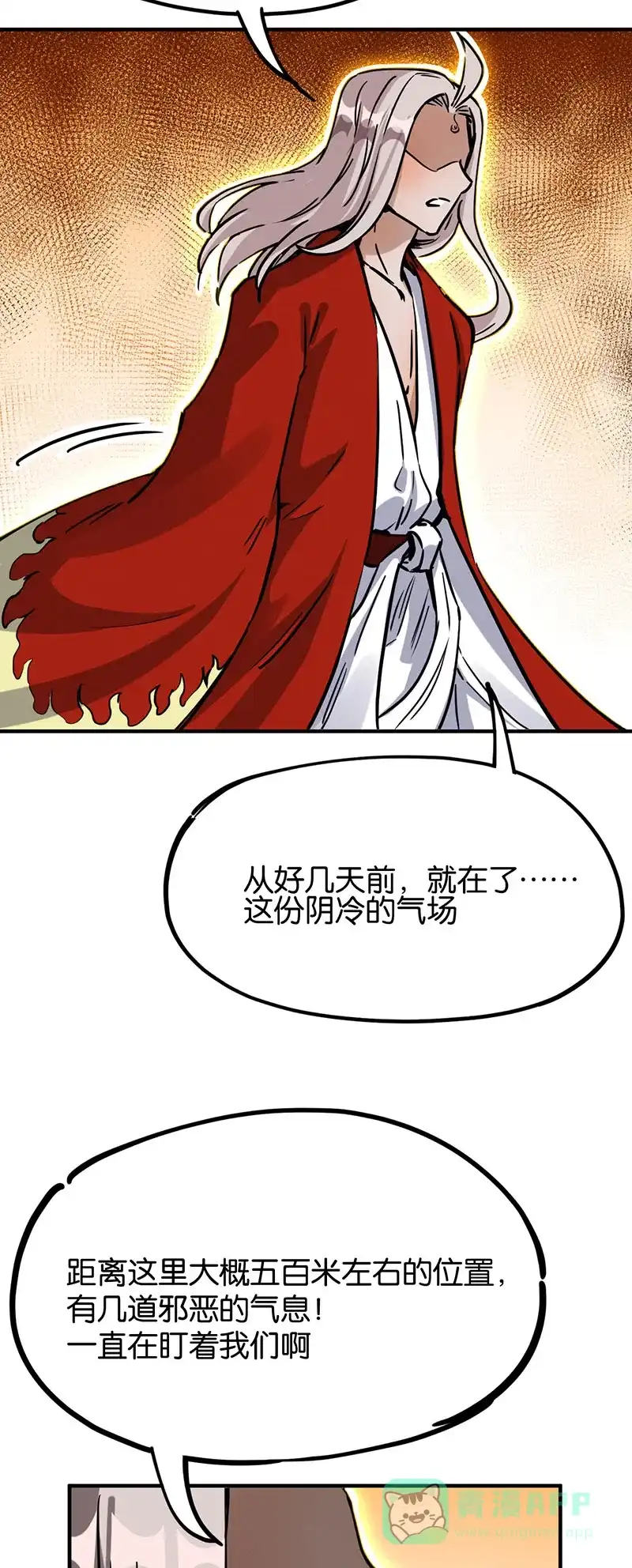《烧啊我的卡路里》第49话 相遇 第22页