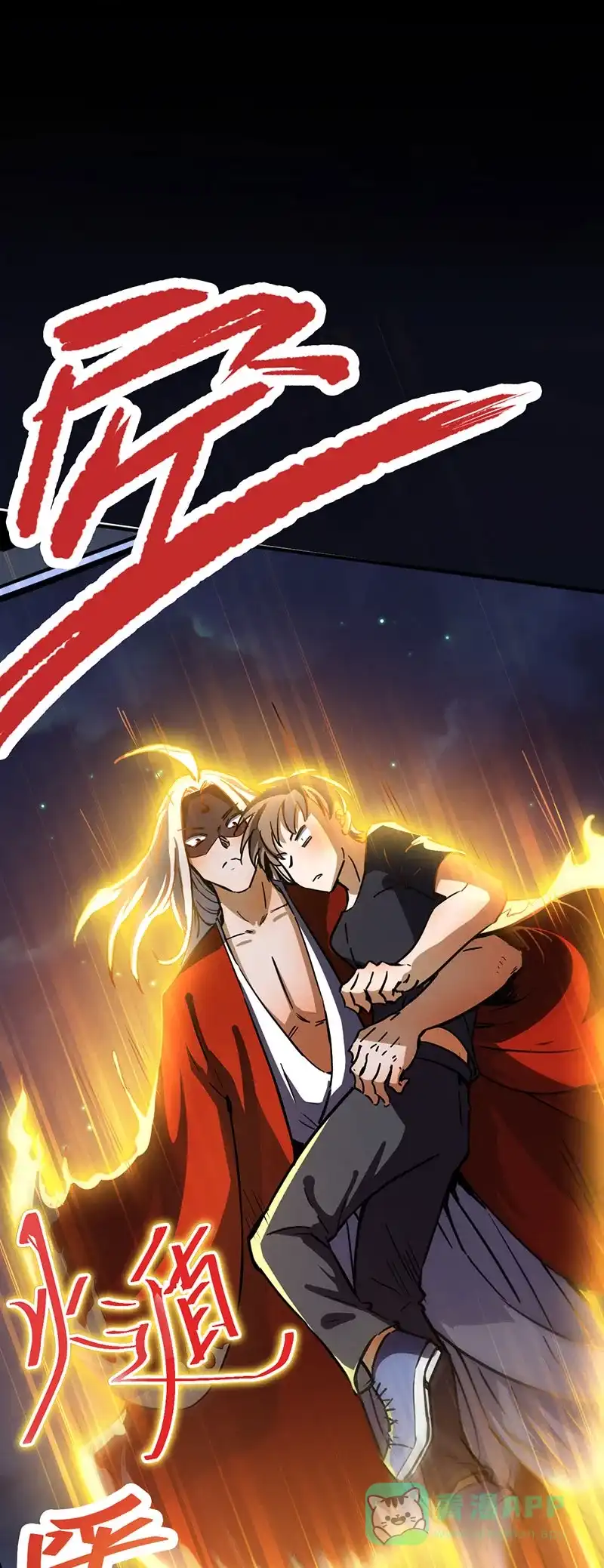 《烧啊我的卡路里》第49话 相遇 第25页
