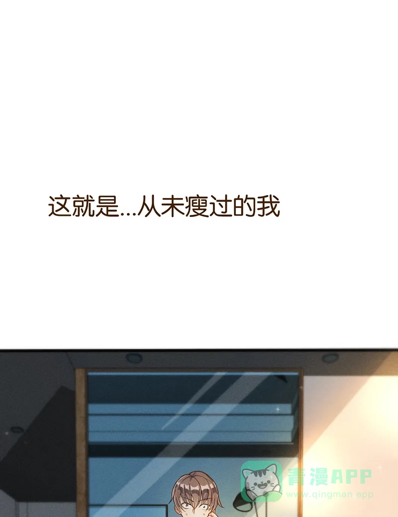 《烧啊我的卡路里》第5话 唱跳 第35页