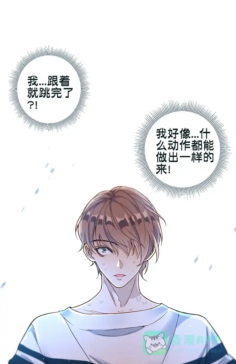 《烧啊我的卡路里》第5话 唱跳 第33页
