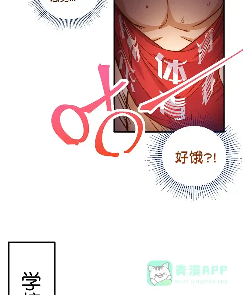 《烧啊我的卡路里》第5话 唱跳 第15页