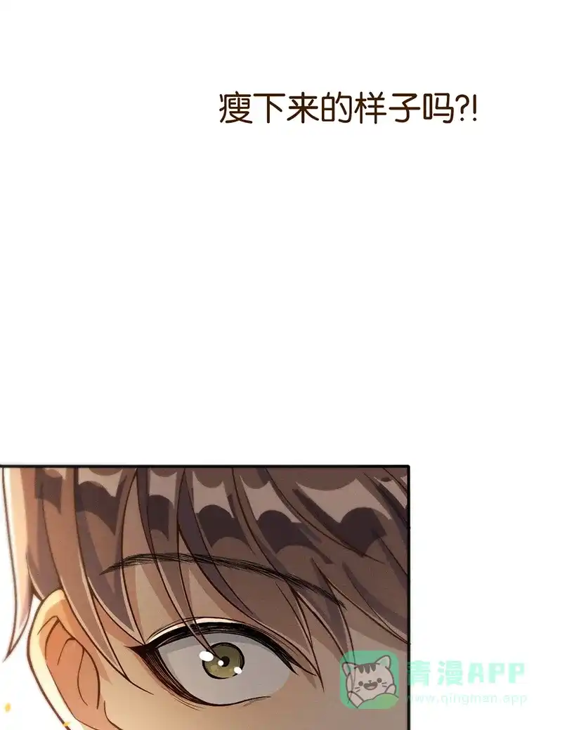 《烧啊我的卡路里》第5话 唱跳 第37页