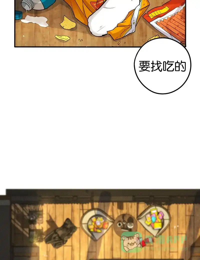 《烧啊我的卡路里》第5话 唱跳 第43页