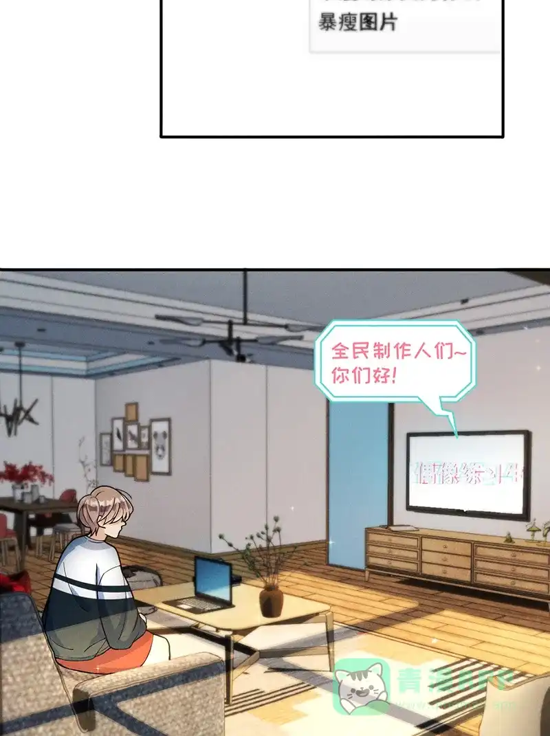 《烧啊我的卡路里》第5话 唱跳 第21页
