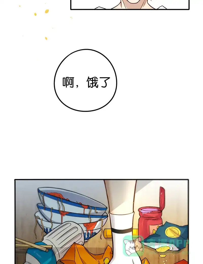 《烧啊我的卡路里》第5话 唱跳 第42页
