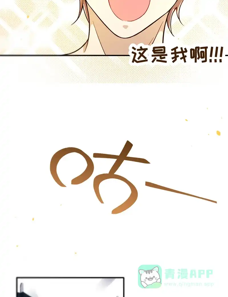 《烧啊我的卡路里》第5话 唱跳 第40页
