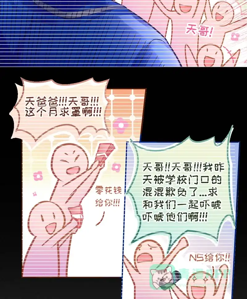 《烧啊我的卡路里》第5话 唱跳 第10页