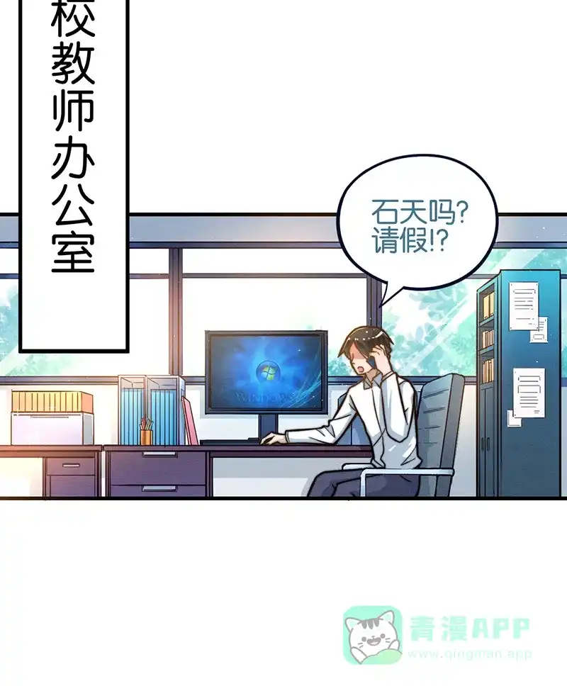 《烧啊我的卡路里》第5话 唱跳 第16页