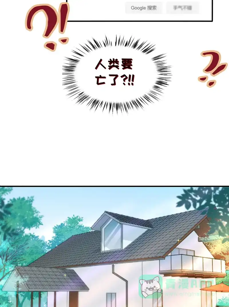 《烧啊我的卡路里》第5话 唱跳 第19页