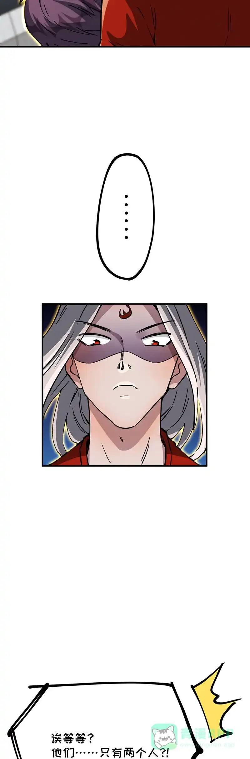 《烧啊我的卡路里》第50话 真正的魔修 第10页